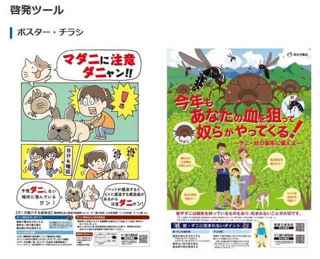 厚生労働省ホームページから引用