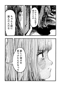 【漫画】『まつりのあと』25　©︎もぐこん／新潮社