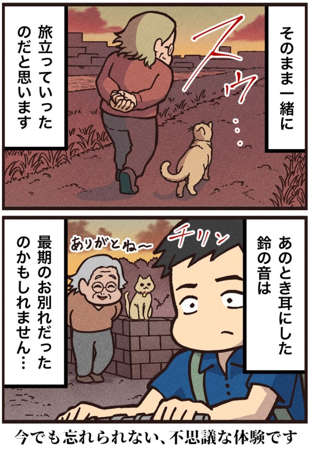 【漫画】『見えない訪問者』8（大友しゅうまさん提供）