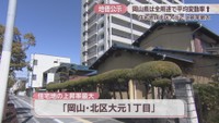 岡山市北区大元1丁目