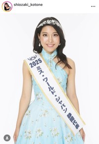 汐崎琴音インスタグラム(@shiozaki_kotone)より