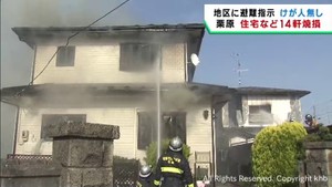 住宅や作業小屋など１２軒を焼く火事　１人けが　宮城・栗原市
