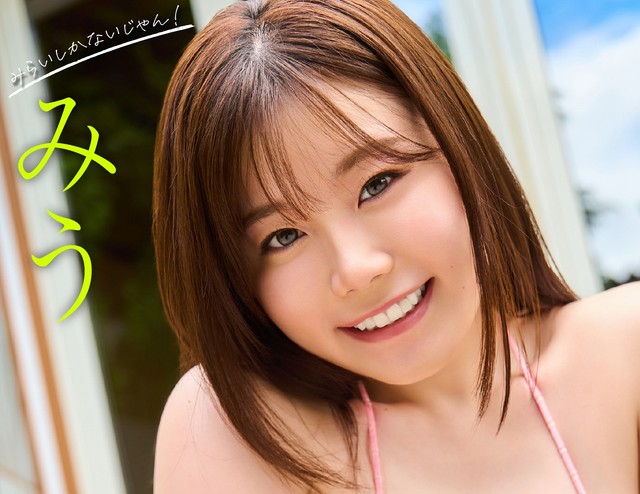 みう(C)光文社/週刊FLASH 写真◎TOMO