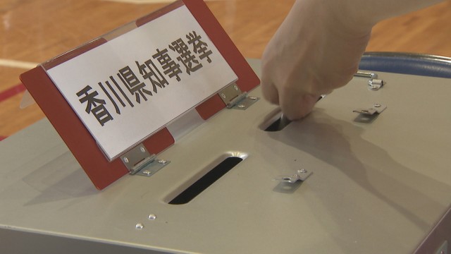 香川県知事選 投票率は低調　香川