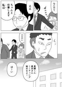 【漫画】『仕事はやればやるほどミスをする可能性も増える。でも…』13（まるいがんもさん提供）
