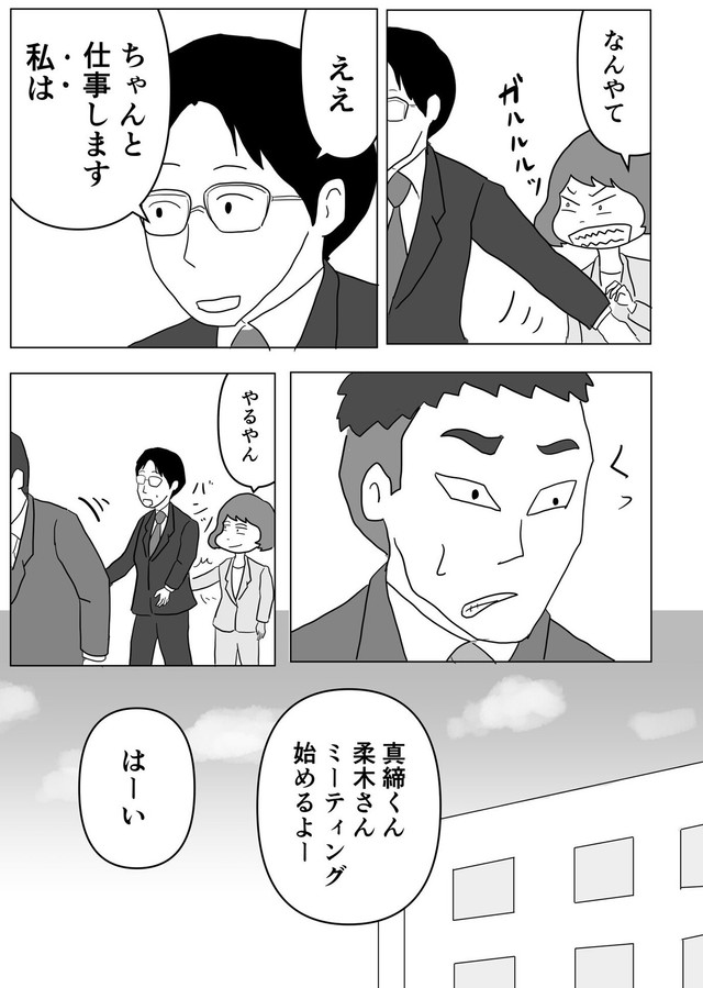 【漫画】『仕事はやればやるほどミスをする可能性も増える。でも…』13（まるいがんもさん提供）