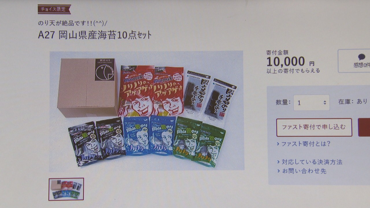最新情報 ふるさと納税 ふくだや 潮来市 の手造りところてんと豆腐セット 創業
