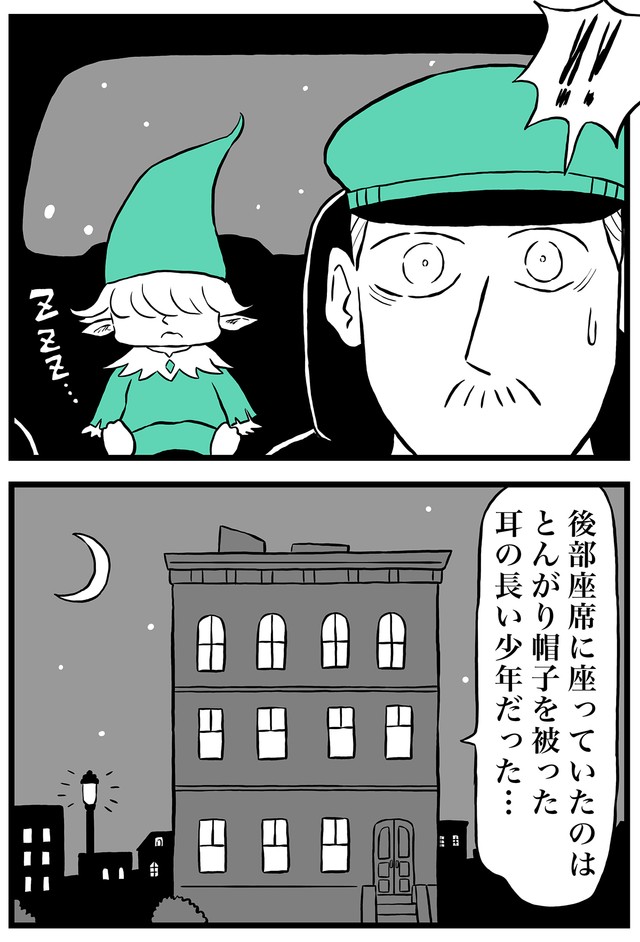 【漫画】『市長とお抱え運転手』2（ミヤギトオルさん提供）