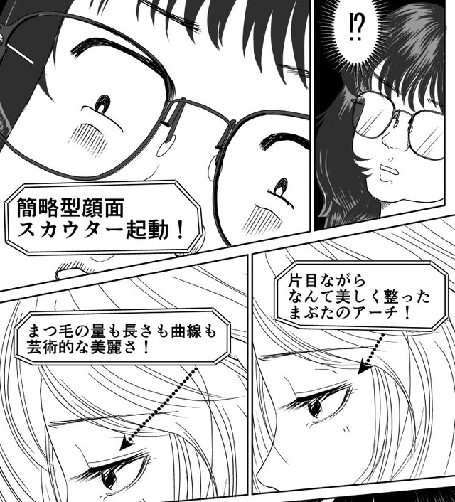 横顔から見えるまつ毛や片目が美しすぎる（蒼井きとりさん提供）