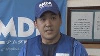 支援に向かう「AMDA」スタッフ