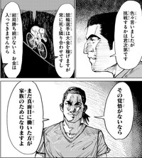 選択を一成にゆだねる神山　©グミマル（秋田書店）2025