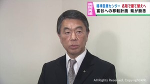 宮城県立精神医療センター　富谷市への合築移転を断念し名取市で建て替えへ
