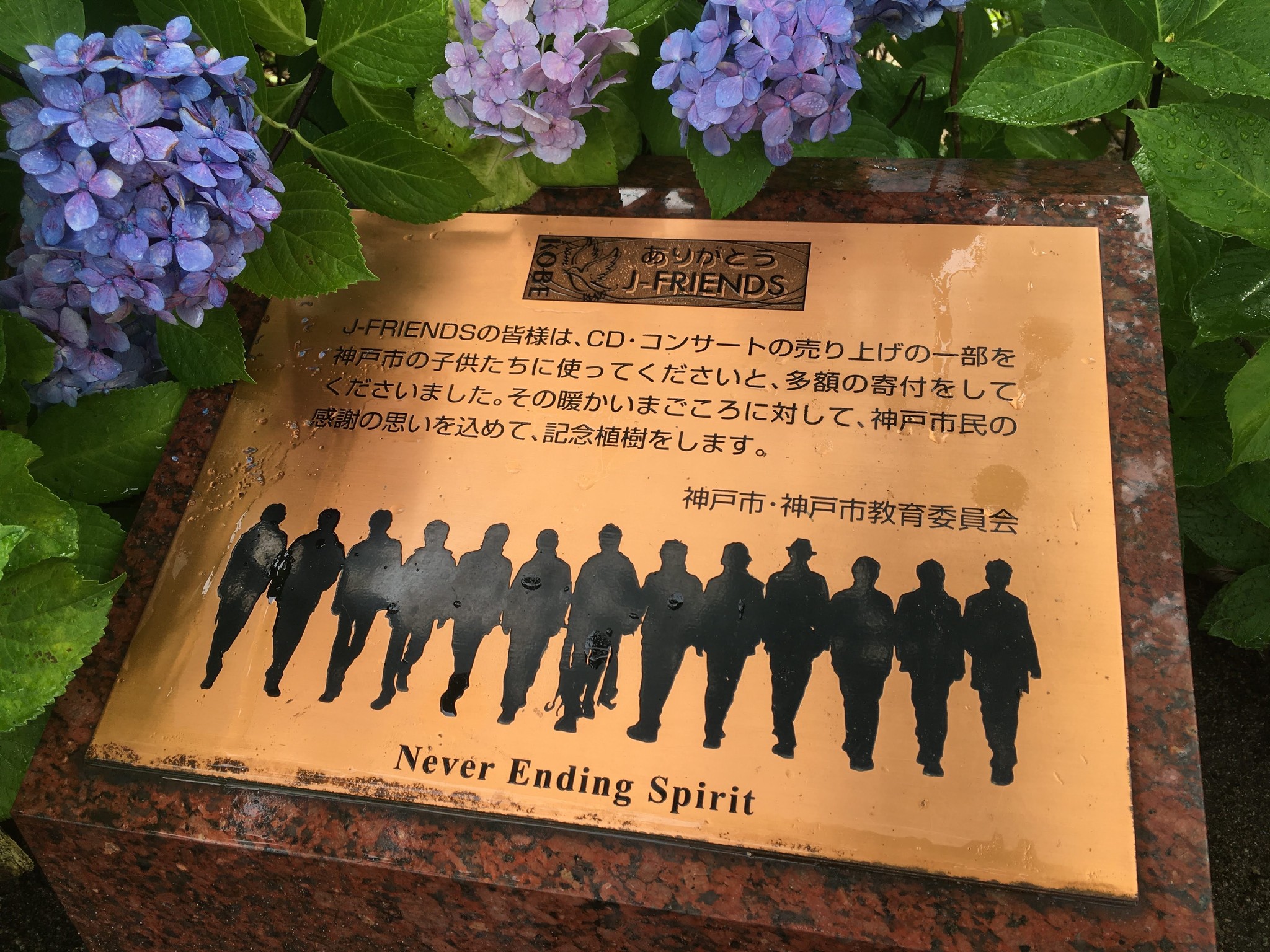 KinKi Kids堂本光一さんが見せた心遣い 神戸の復興支えたジャニーズの