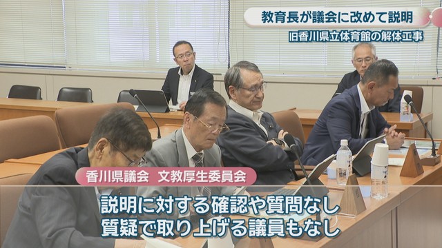 文教厚生委員会　香川県議会　7月1日
