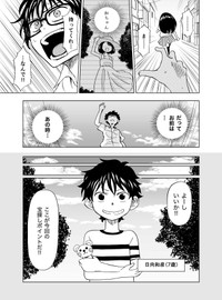【漫画】『ヒミツガール･トップシークレット』24(C)牧彰久/小学館