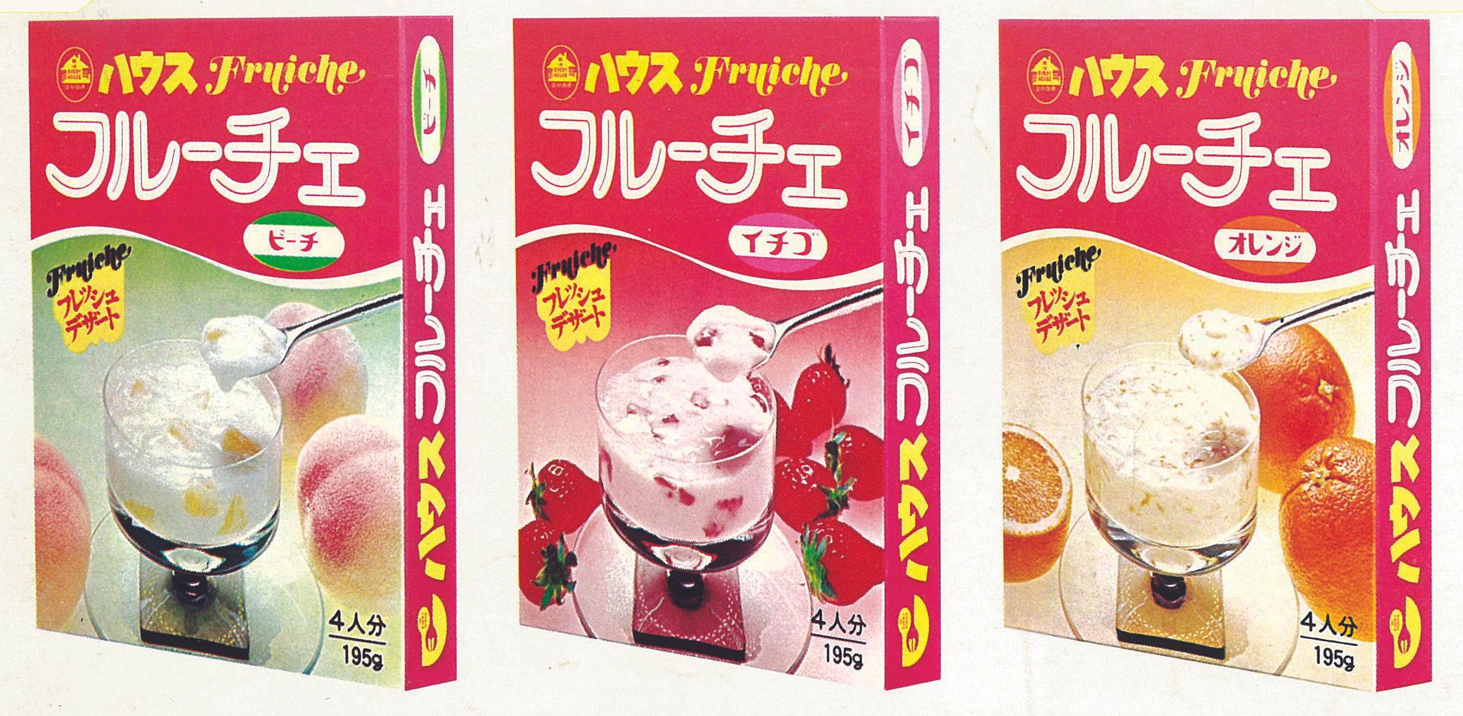 フルーチェ 昔