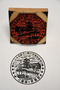 野馳駅のスタンプ