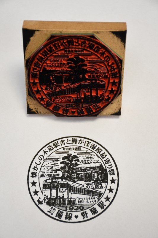 野馳駅のスタンプ