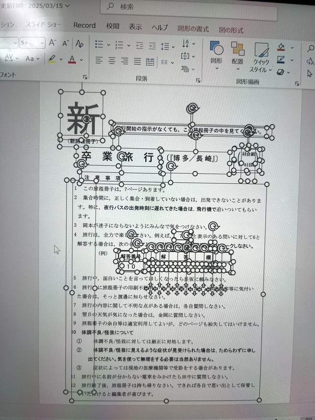 表紙を制作中のパソコン画面／ひととせ（@hitotose365_501）さん提供