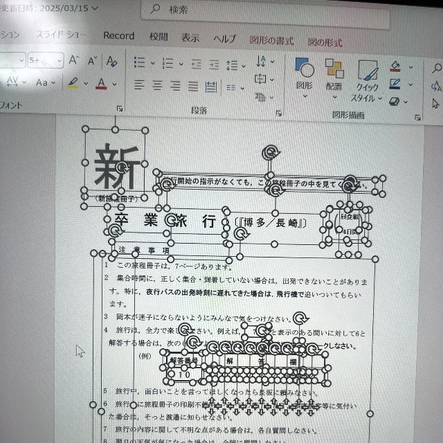 表紙を制作中のパソコン画面／ひととせ（@hitotose365_501）さん提供