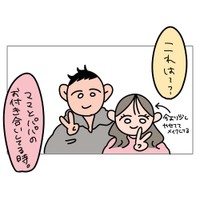 【漫画】『母の若い頃』4（松野みちさん提供）