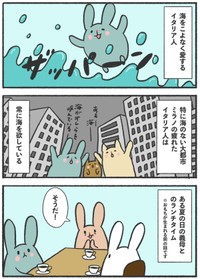 【漫画】『SPF50+をそこに使うか』1（刀根里衣さん提供）