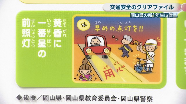 贈呈されたクリアファイル