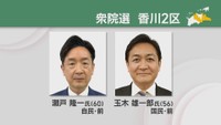 【衆院選2026】香川1区に4人、2区に3人が立候補を予定　真冬の短期決戦へ