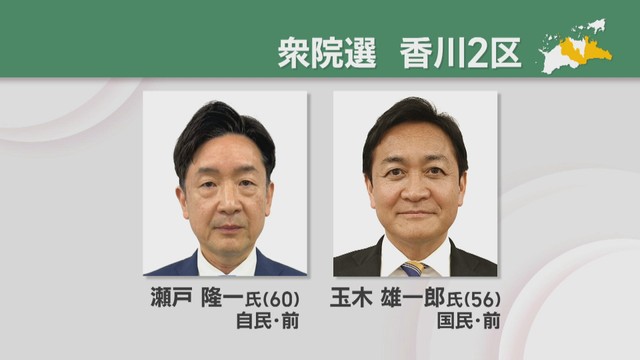 衆院選　香川2区