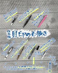 貝印が推奨する「保存版　貝印の毛抜き」／貝印【公式】（@kai_corporation）提供