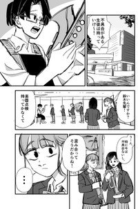 【漫画】『RE・PAIR』17（半熟たまごさん提供）
