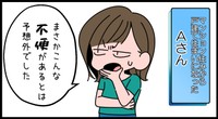 戸建てに越して感じた不便