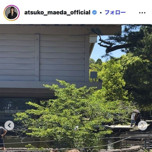 前田敦子のインスタグラム＠atsuko_maeda_official
より