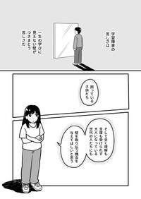 【漫画】『学習障害の苦しさについて』8（ゆめのさん提供）