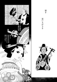 【漫画】『あおのたつき』30　(C)安達智／マンガボックス