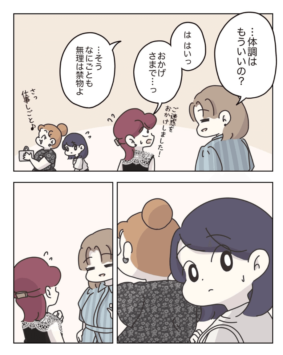 【漫画】『アパレる』75(C) ぼのこ