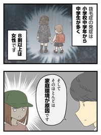 【漫画】『女だけど坊主にしました。〜13年間悩み続けた抜毛症が治るまで〜』16（春乃おはなさん提供）