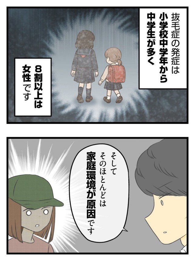 【漫画】『女だけど坊主にしました。〜13年間悩み続けた抜毛症が治るまで〜』16（春乃おはなさん提供）