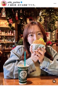 柴田祐里菜（@uhb_yurina）さんのインスタグラムより