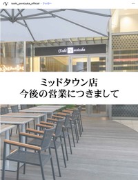 トシ・ヨロイヅカの公式インスタグラムから