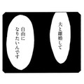 「うちのツマ知りませんか？」野原広子さんインタビュー「夫に殺意を抱いている女性が意外と多かった」