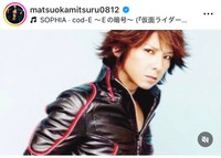 松岡充インスタグラム＠matsuokamitsuru0812より