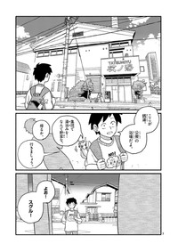【漫画】『銭湯に入らせてください』3　©︎牧瀬初雲・東裏友希／小学館