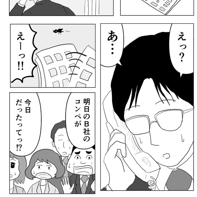 【漫画】『仕事はやればやるほどミスをする可能性も増える。でも…』3（まるいがんもさん提供）