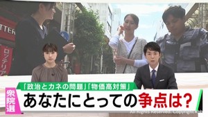 衆議院選挙の争点　仙台市民に聞く