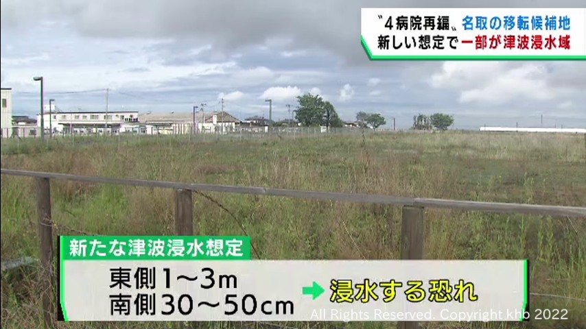 宮城県の４病院再編構想 名取市が提案した移転候補地の一部が津波浸水想定域に