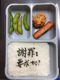 文字はオブラートに竹炭の食紅で書くという手の込みよう。達筆の文字に怒りがこもっています（MさんThreadsより）
