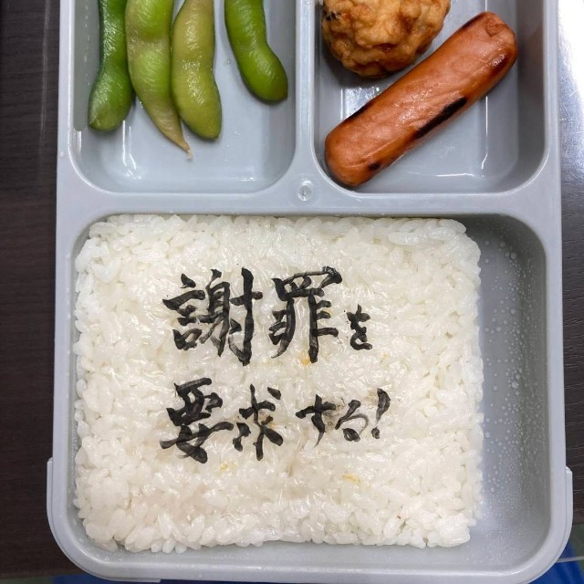 文字はオブラートに竹炭の食紅で書くという手の込みよう。達筆の文字に怒りがこもっています（MさんThreadsより）
