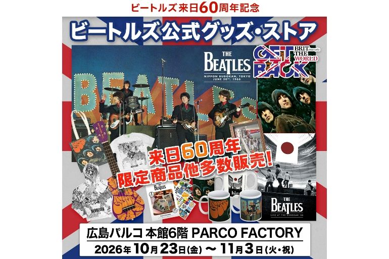 期間限定】ビートルズ来日60周年記念！ 公式グッズ・ストアが名古屋
