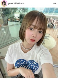 ゆうな。インスタグラム＠yuna.1220.kohaより